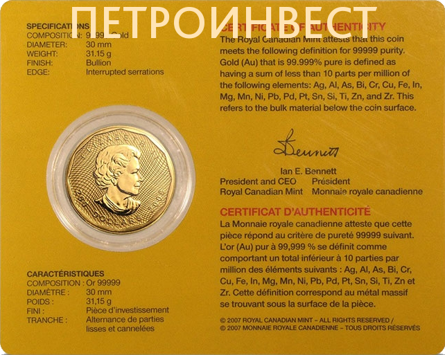 картинка Кленовый Лист (200 dollars); сертификат; 2008; 1oz от Пестроинвест