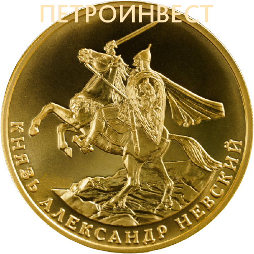 картинка Князь Александр Невский (5000 francs cfa); 2019; ММД; 1oz от Пестроинвест