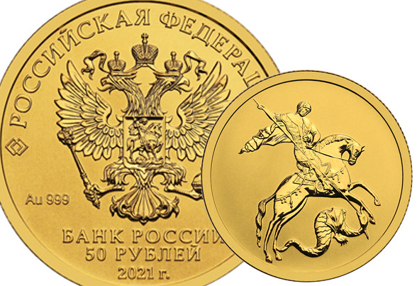 С мая 2021 года ожидаем новые золотые инвестиционные монеты "Георгий победоносец" весом в 1/10 унции (3.11гр), 1/2 унции (15.55гр) и 1 унция (31.1гр)