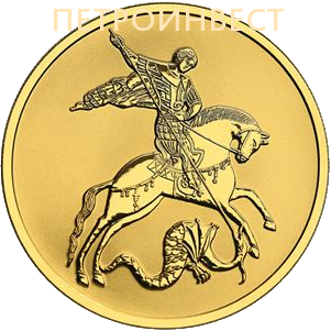 картинка СПМД Георгий Победоносец (25 руб.); 2021; 1/10oz от Пестроинвест