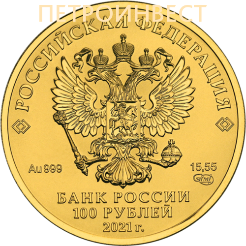картинка СПМД Георгий Победоносец (100 руб.); 2022; 1/2oz от Пестроинвест